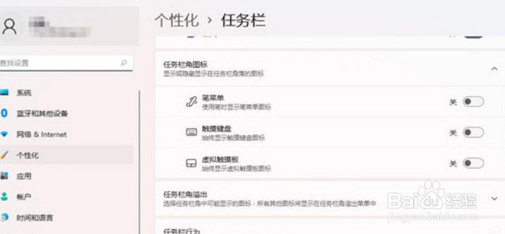 Windows11桌面按钮怎么显示