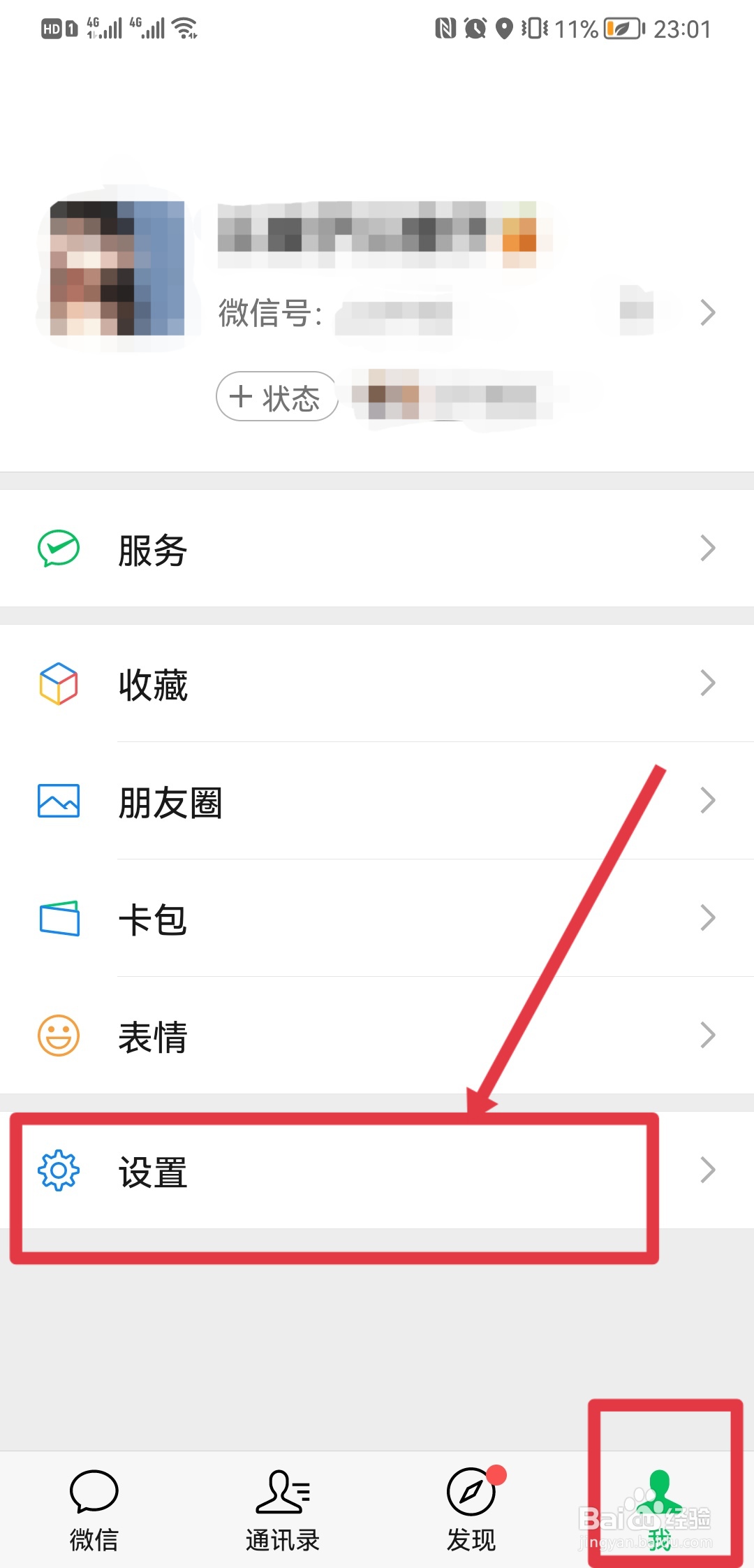 关怀模式没有朗读文字