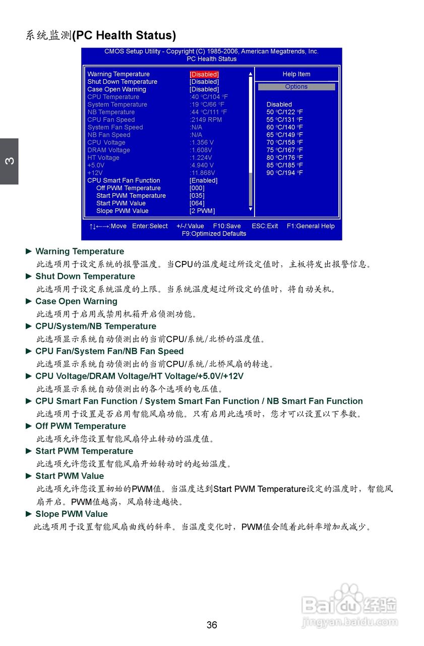 富士康A88GM Delux型主板说明书:[5]