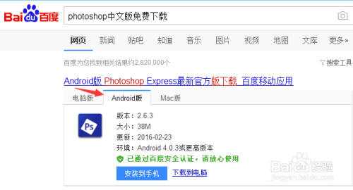photoshop中文版免费下载？