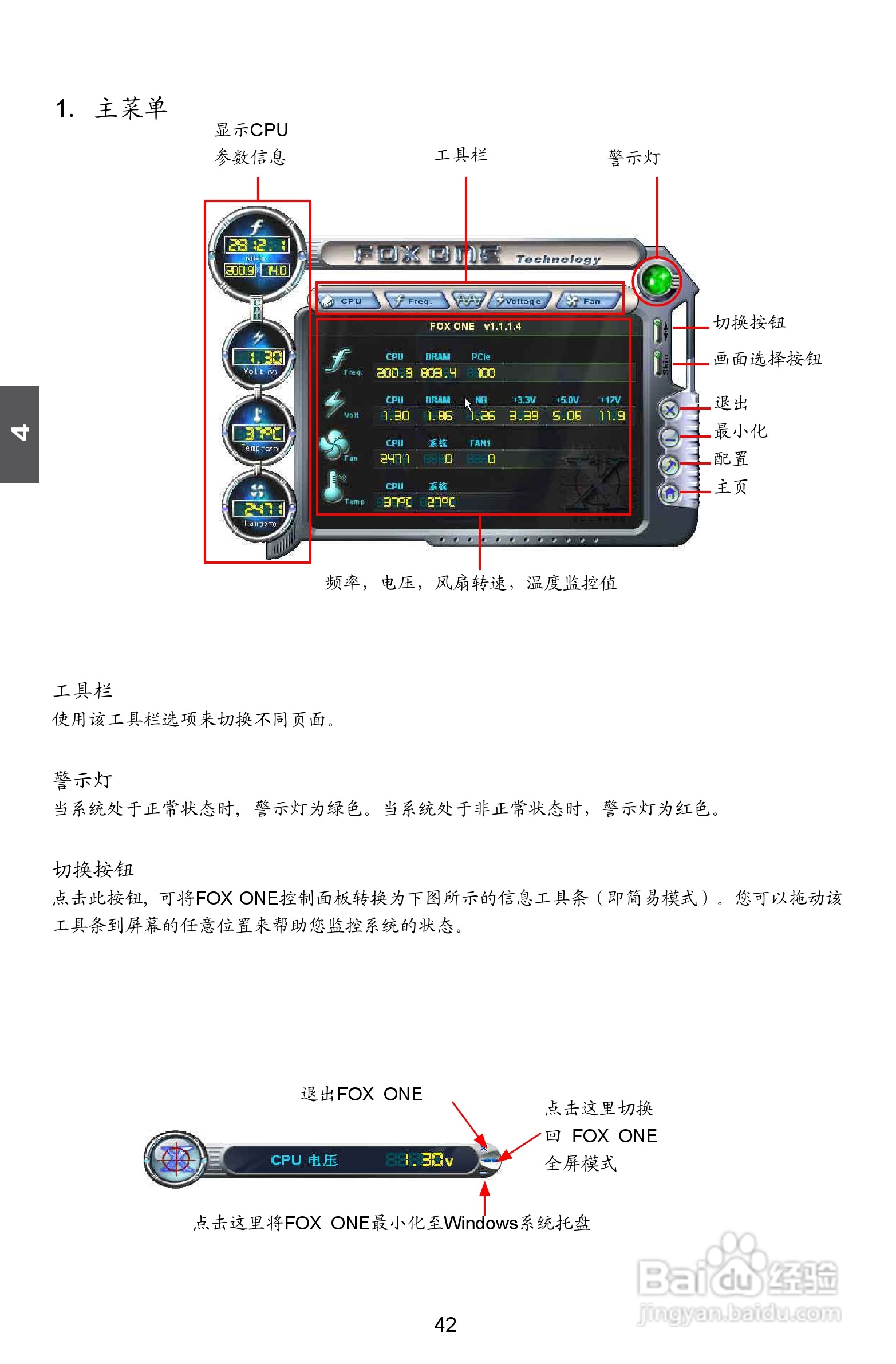 富士康M61PMP-K型主板说明书:[5]