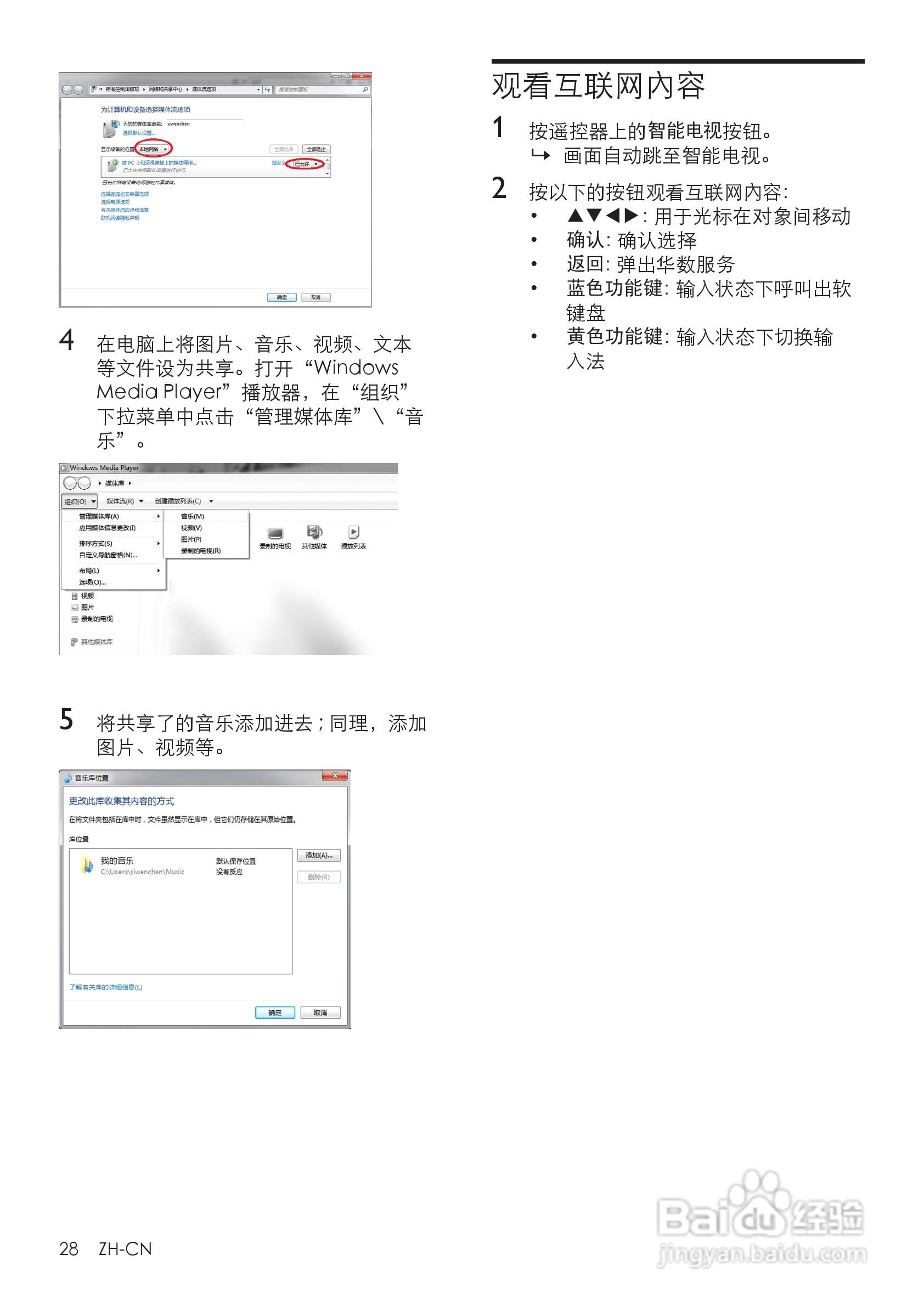 PHILIPS 46PFL8300 LED背光源电视用户手册:[3]