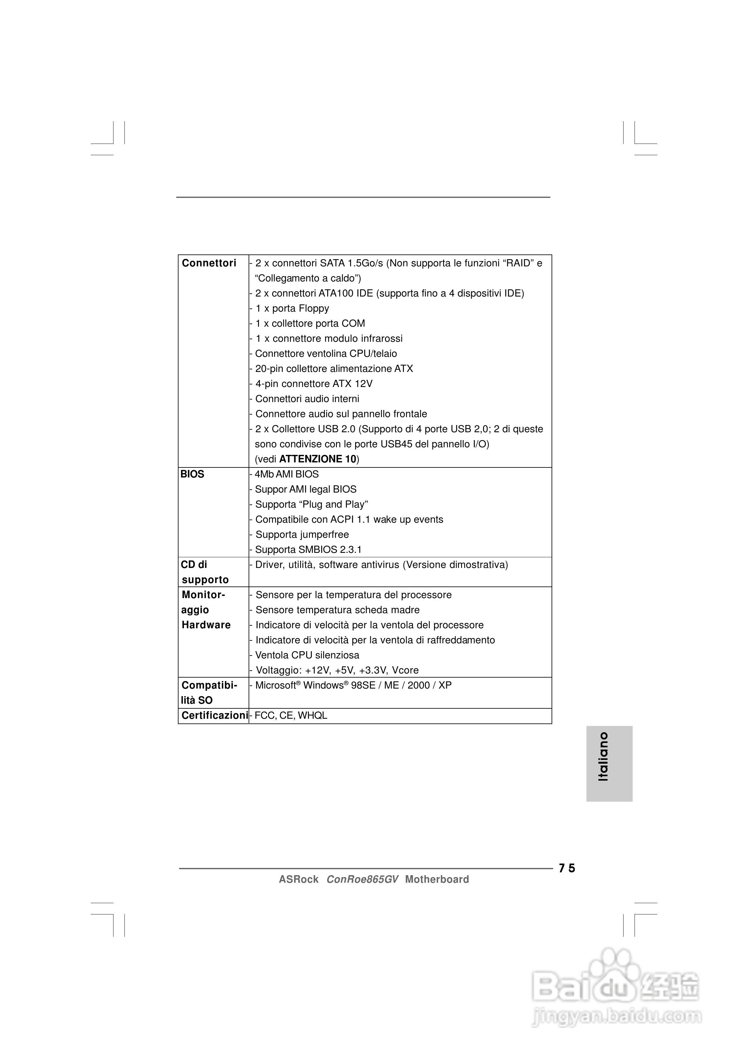 华擎ConRoe865GV型主板说明书:[8]