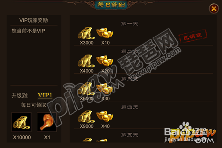 铁骑红颜之铜币元宝获取攻略