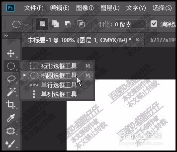 PS如何定义混合器画笔写出立体字?