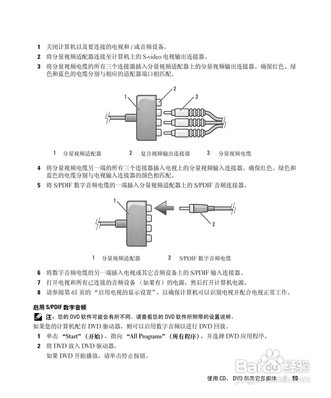 戴尔Inspiron E1405笔记本电脑使用说明书:[6]