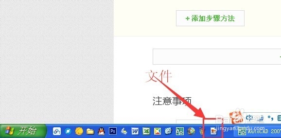 如何使用桌面快速启动栏