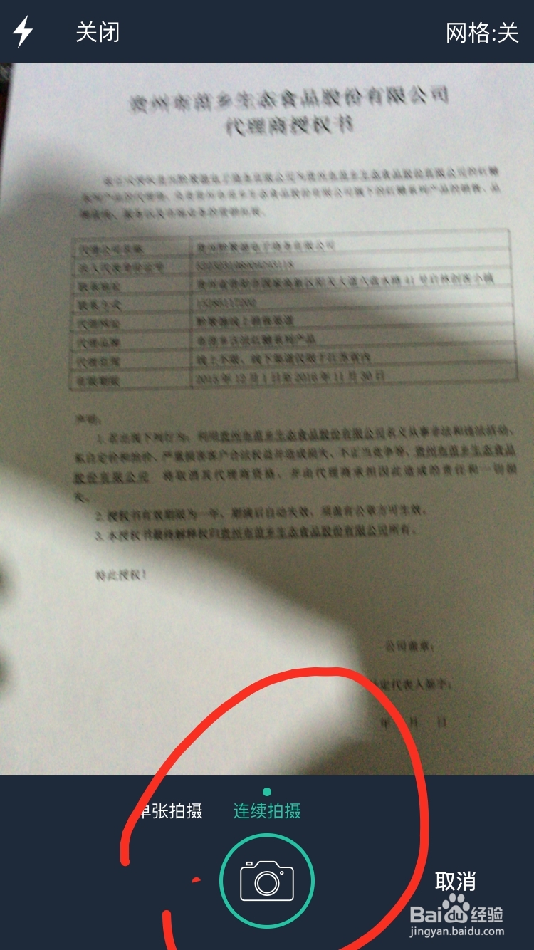 怎么用手机快速把纸质版的文字变成电子档