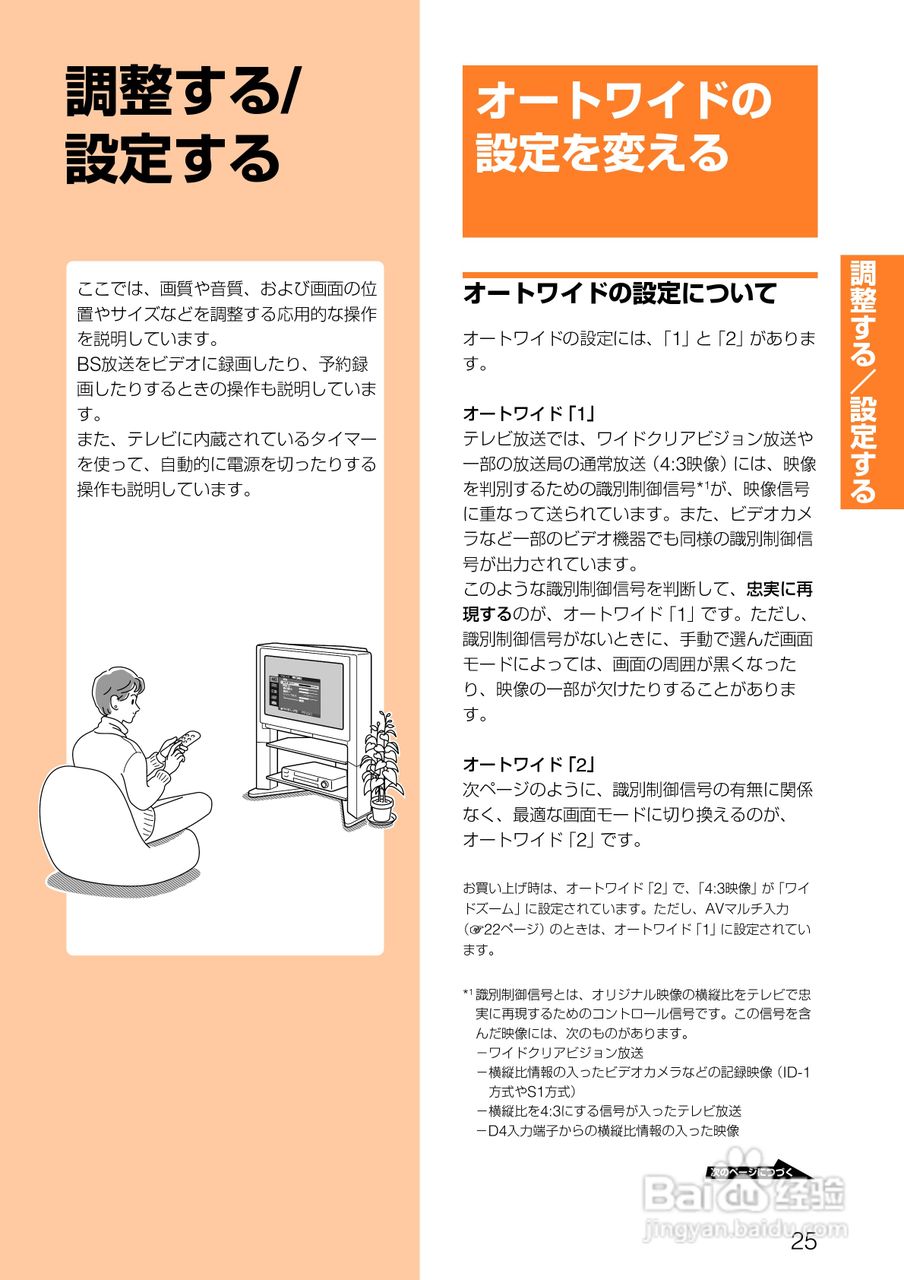 SONY KV-32DZ950/KV-36DZ950电视说明书:[3]