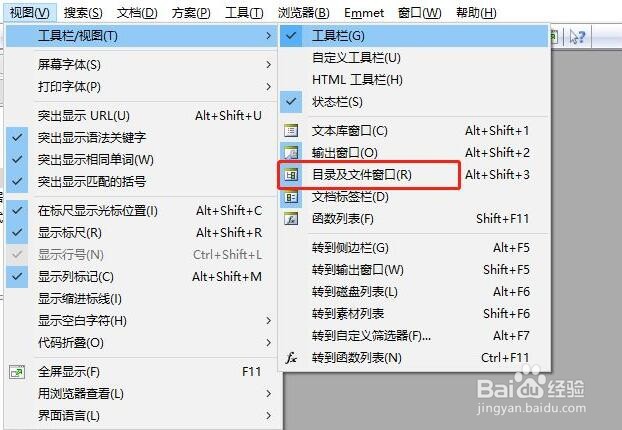 editplus关闭文件目录窗口的方法
