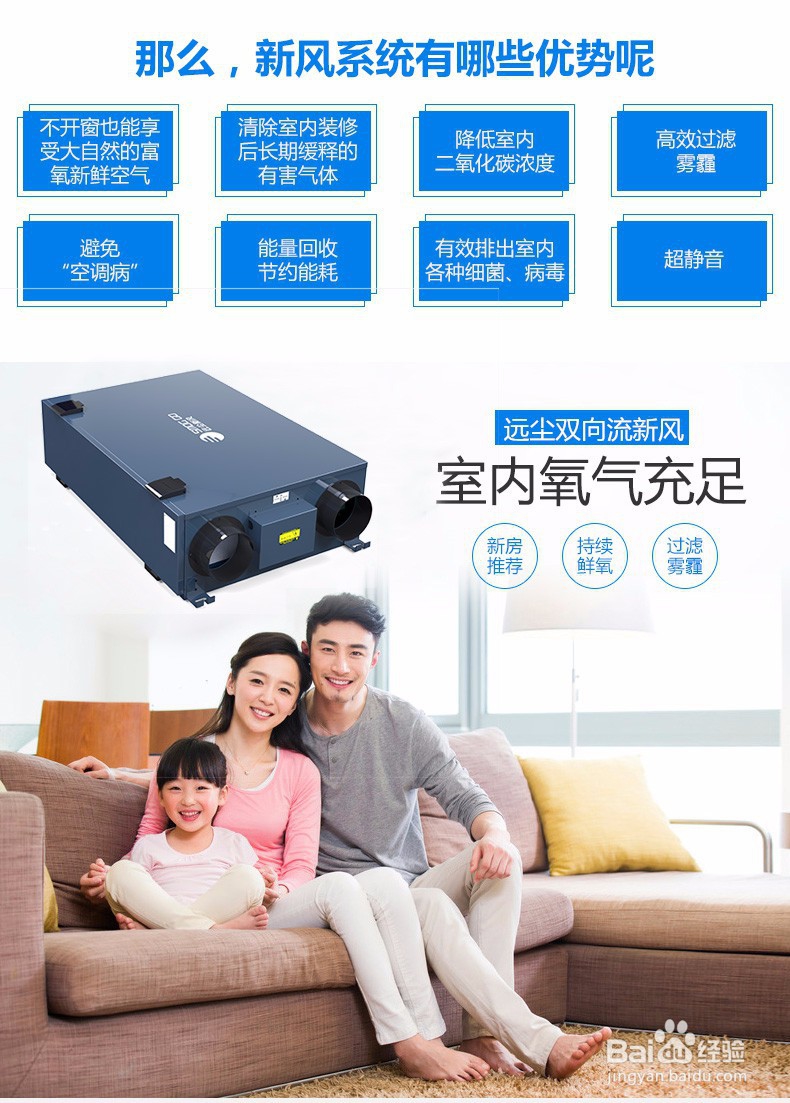 详细了解中央新风系统知识与运作