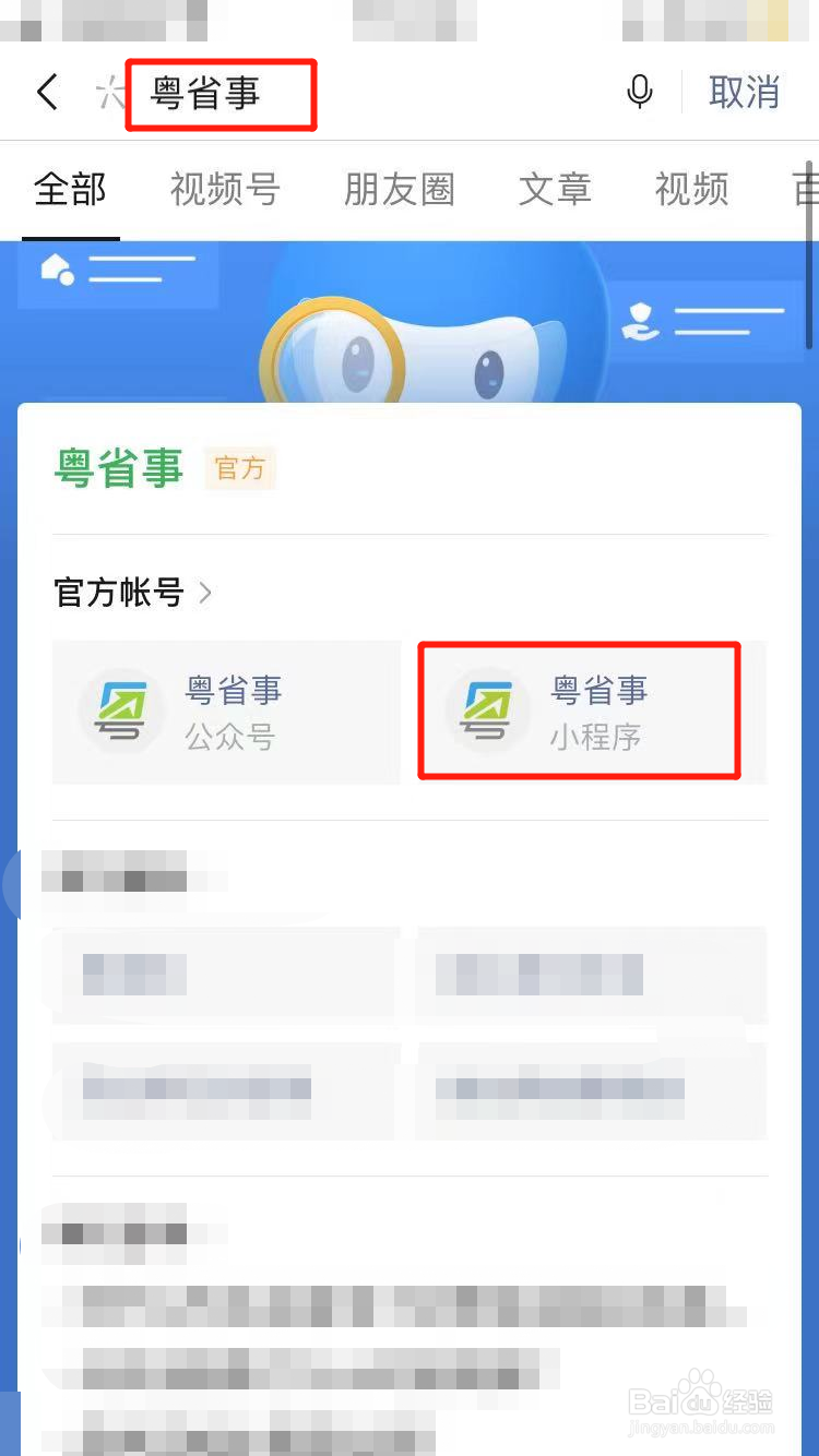 粤康码未满14天怎么补签