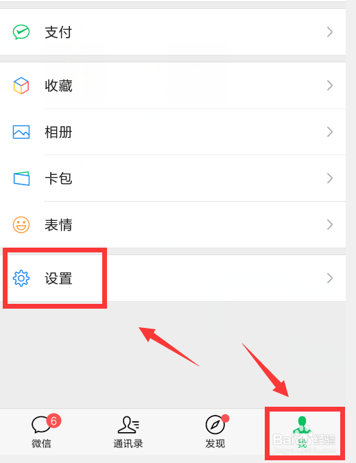 手机怎么还原微信聊天记录
