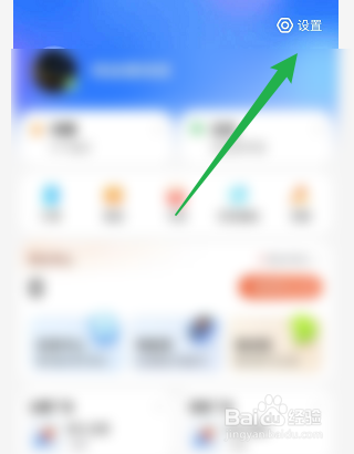 怎样开启腾讯地图绿色出行个性化推荐