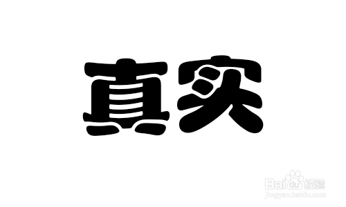 如何写好百度经验