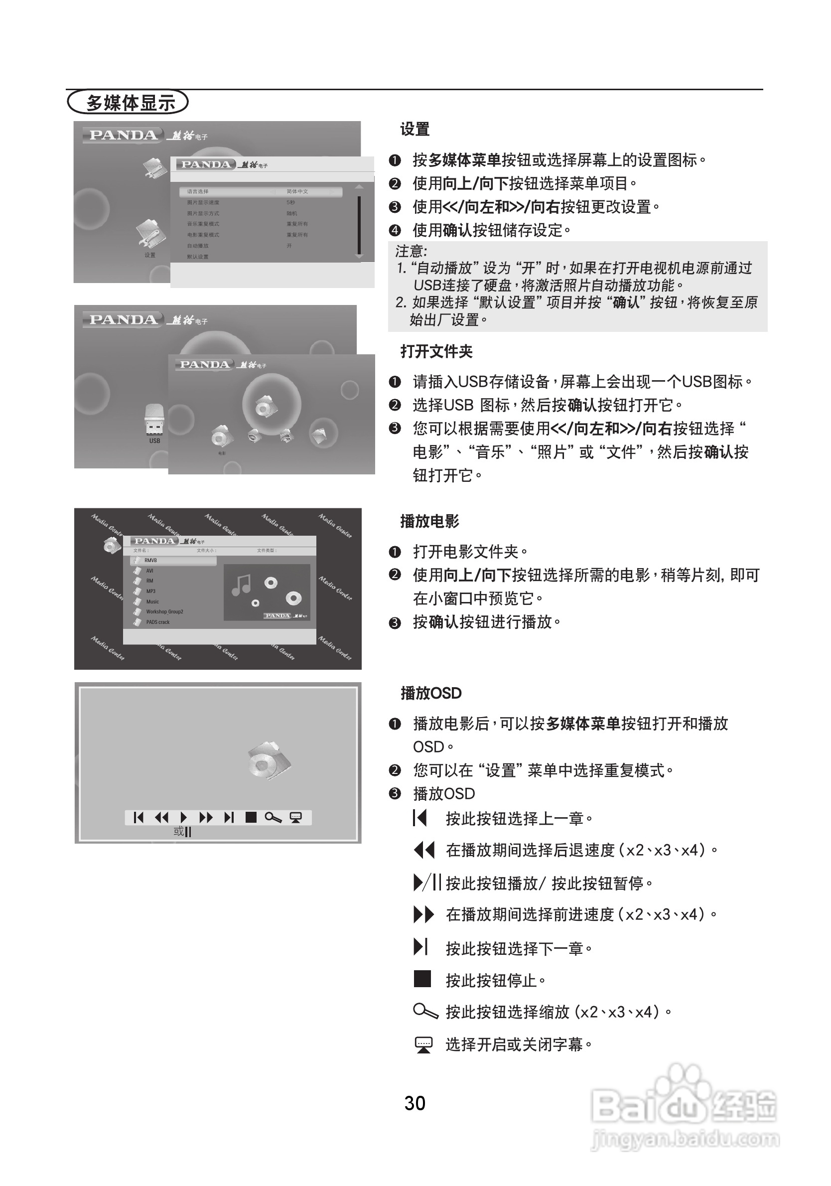 熊猫电子L42A01液晶彩色电视机说明书:[4]