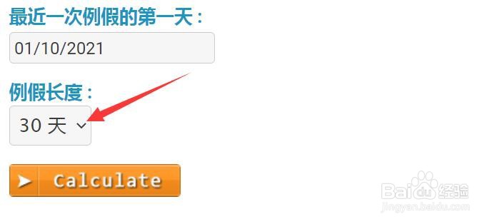 怎么计算预产期