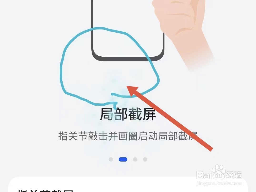 华为如何截图手机