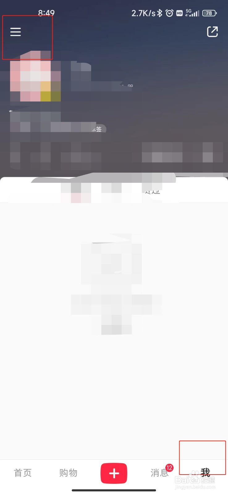 小红书如何打开深色模式？