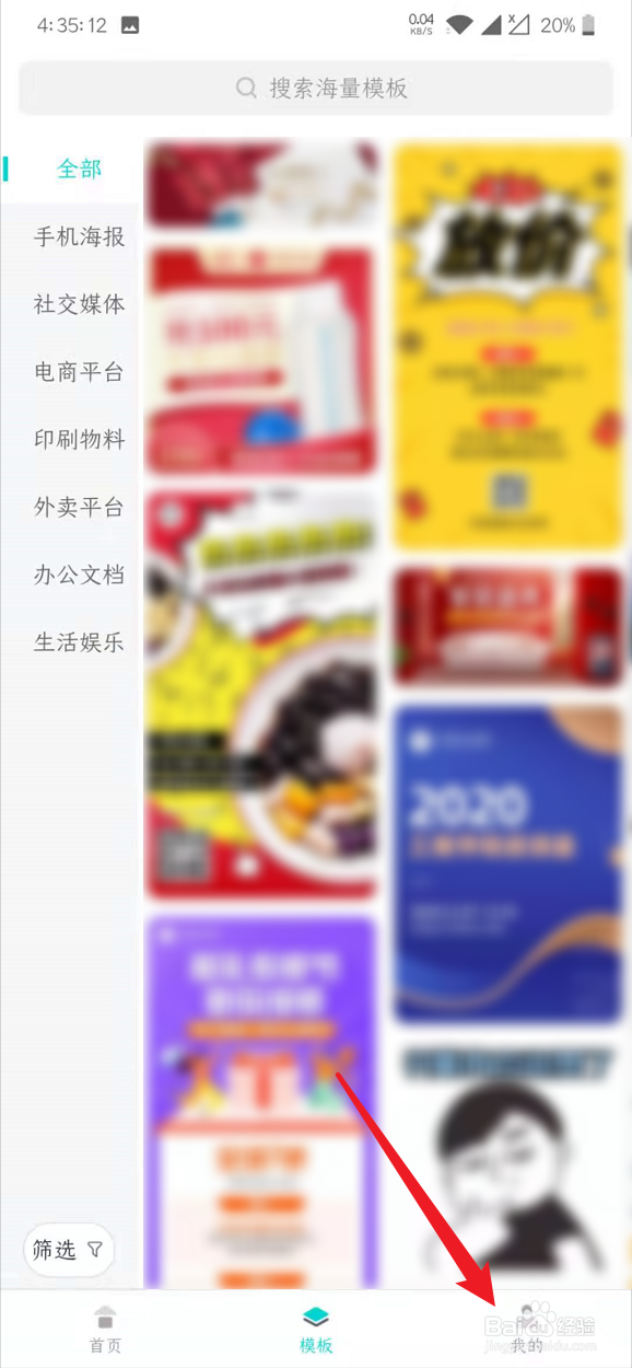 微稿怎么关闭推送提示