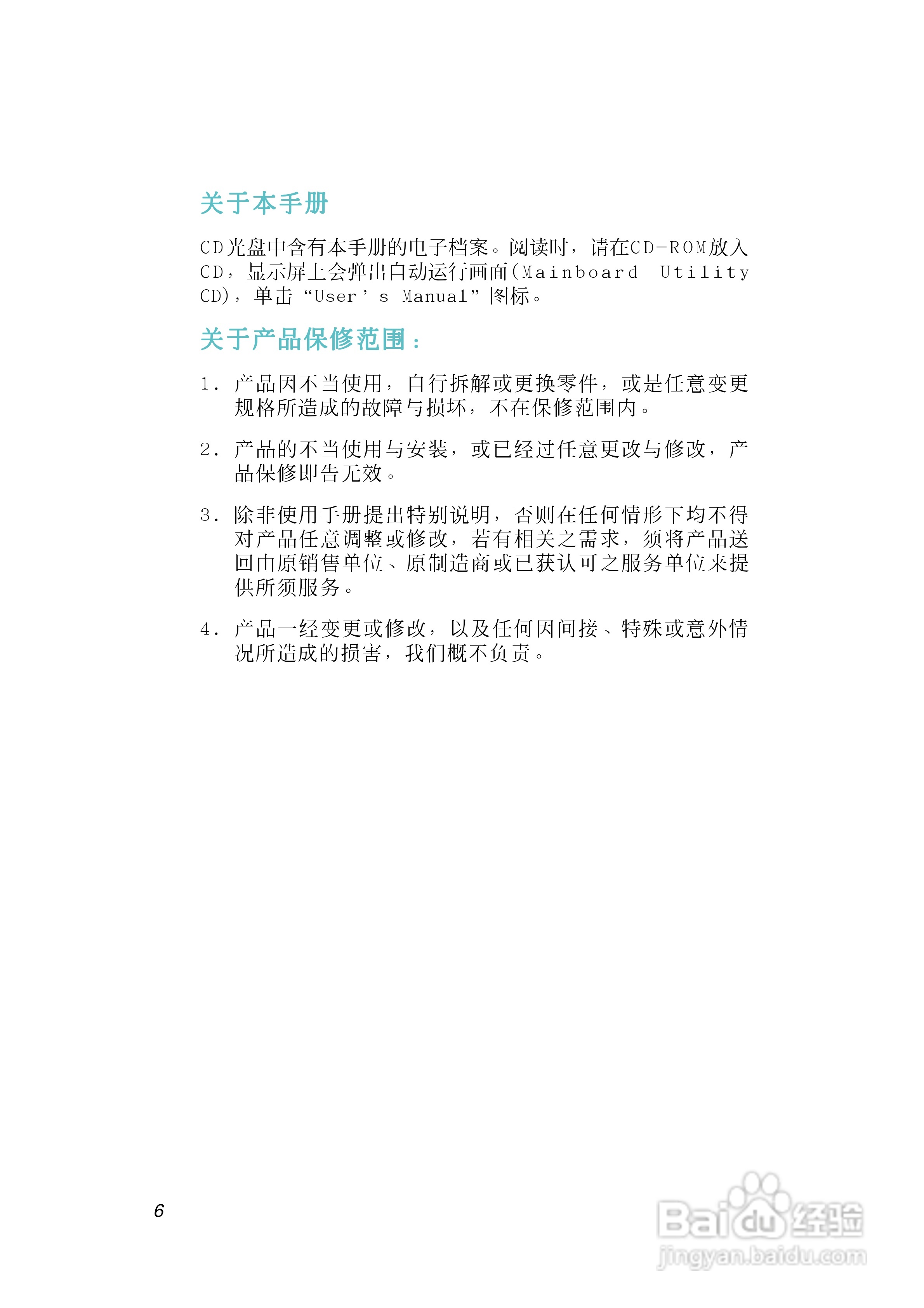 友通INF. NF-M2型主板说明书:[1]