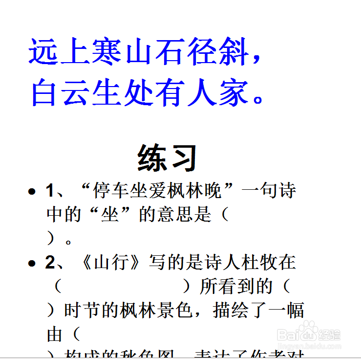 将ppt转换成word的方法介绍。(简单实用)