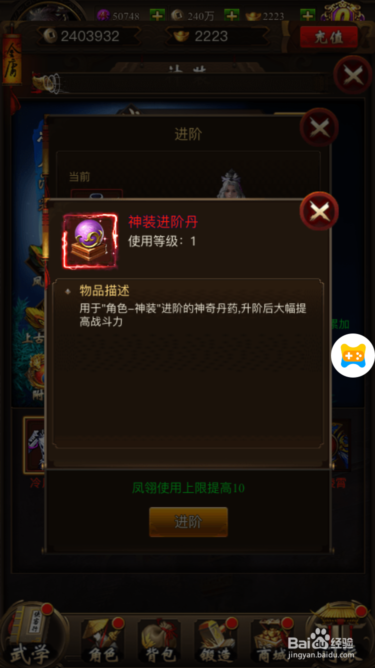 侠客行H5神装玩法攻略