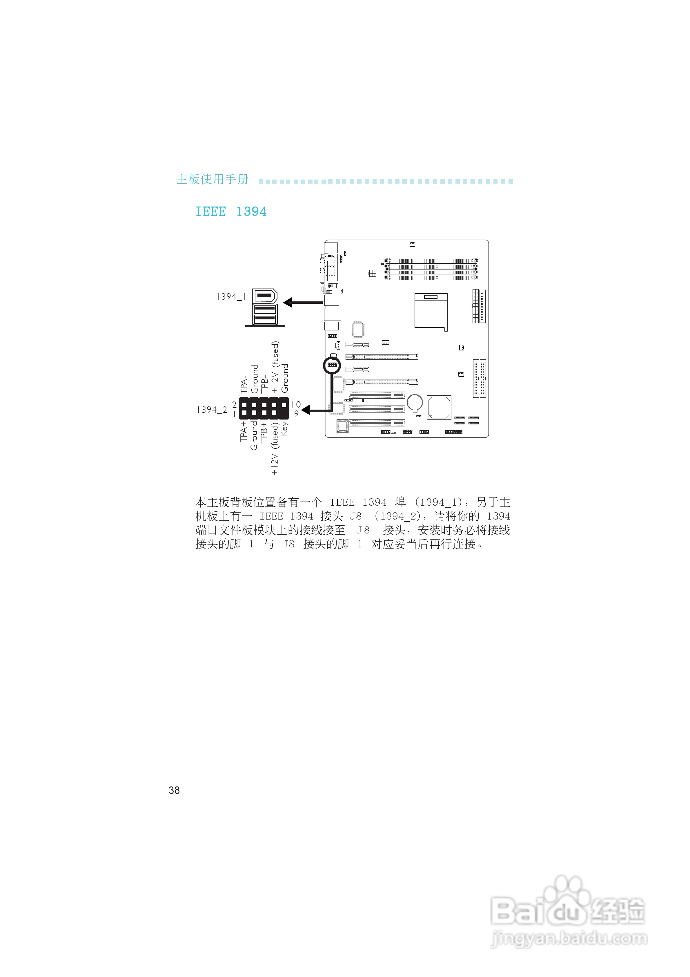 友通INF. NF4 SLI型主板说明书:[4]