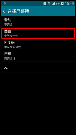 Samsung GALAXY MEGA2如何设置屏幕图案锁?(G7508Q)