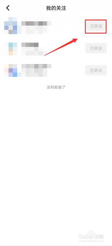 住小帮怎么关注？