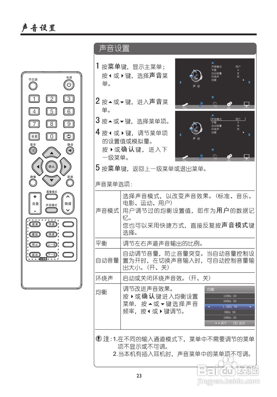厦华LE-32MW68KM液晶彩电使用说明书:[3]