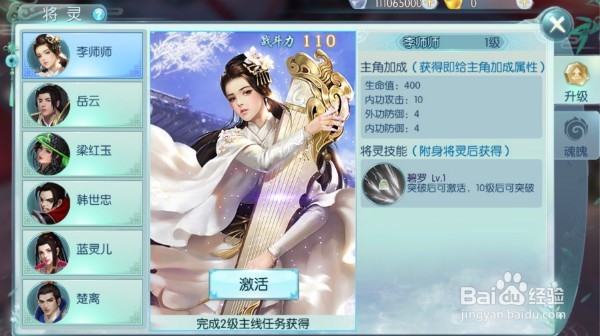 一剑问情将灵系统攻略