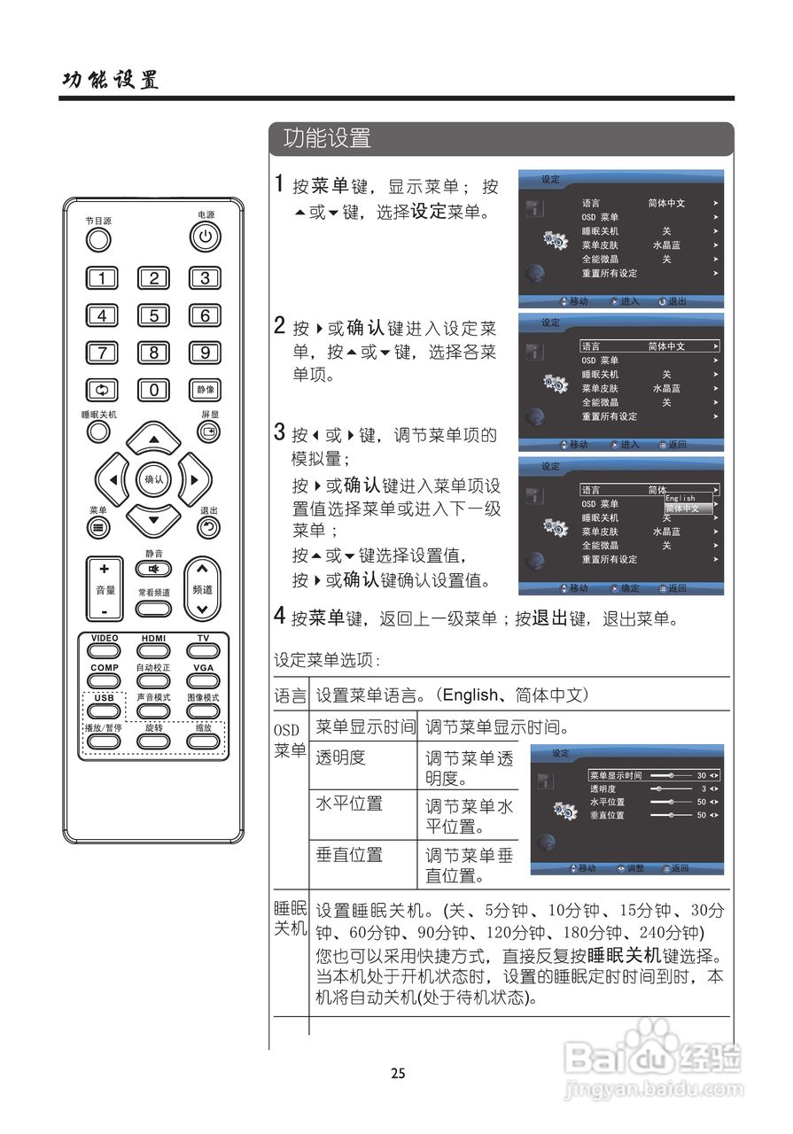 厦华LE-42MW68KC液晶彩电使用说明书:[3]