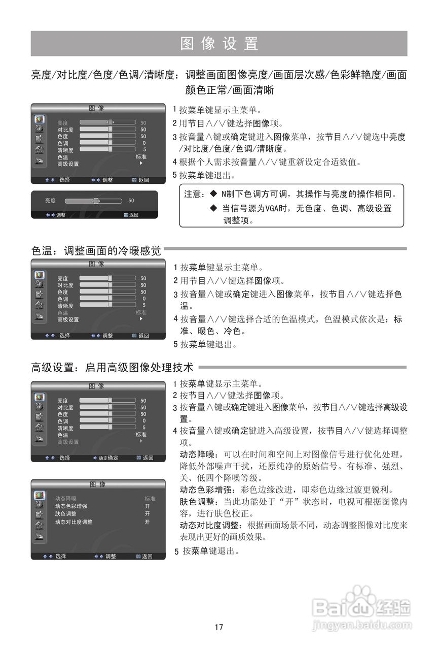 海信LED23K11G液晶彩电使用说明书:[2]