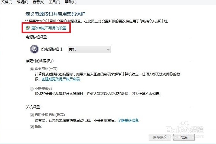 Windows10/8开机都黑屏，不显示桌面怎么办
