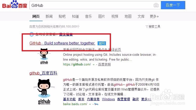 如何注册GitHub账号