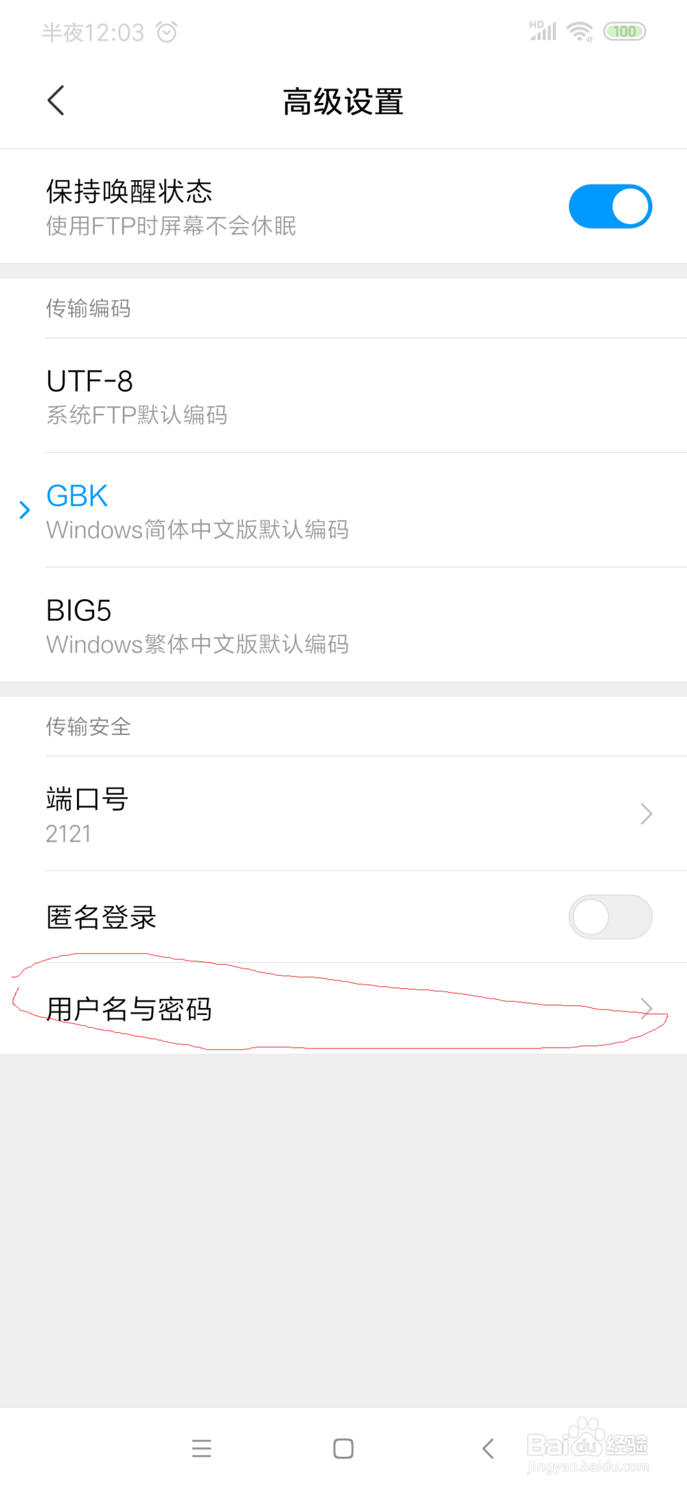 用电脑如何远程管理手机文件