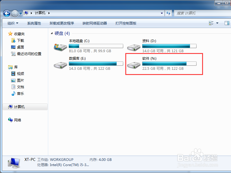 如何修改windows操作系统盘符