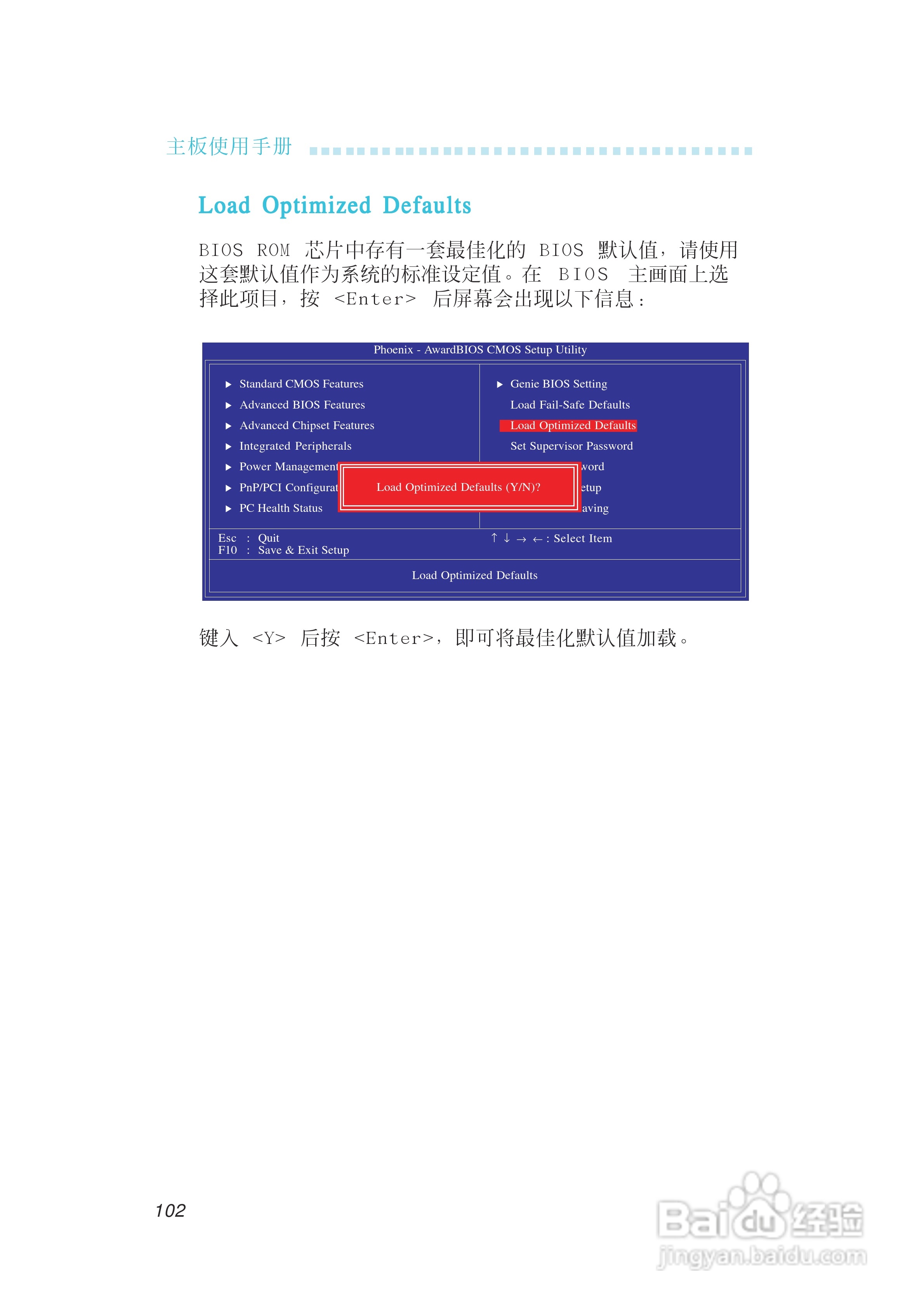 友通INF. 975G型主板说明书:[11]