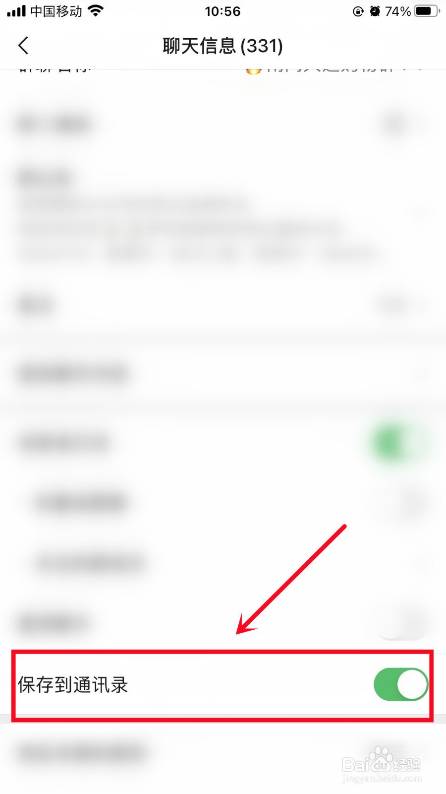 微信群两百多个如何归类管理
