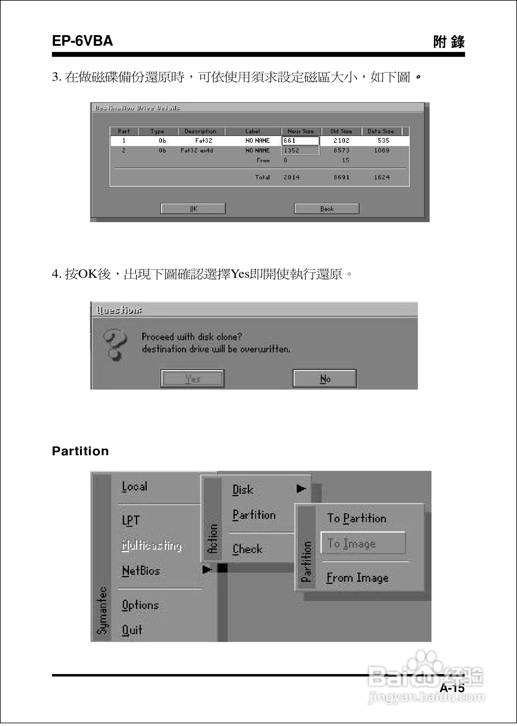 磐正EP-6VBA型主板说明书:[7]