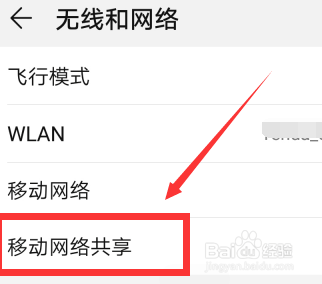 手机wifi怎么共享给电视