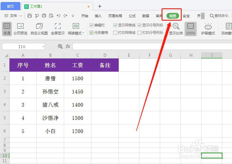 怎么让表格的表头固定不动