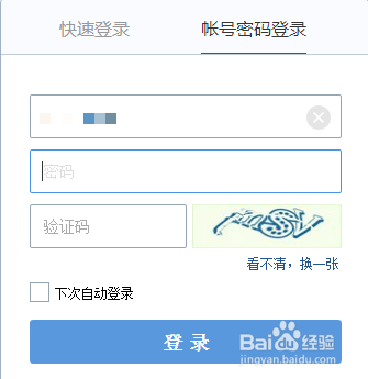 qq邮箱独立密码如何取消