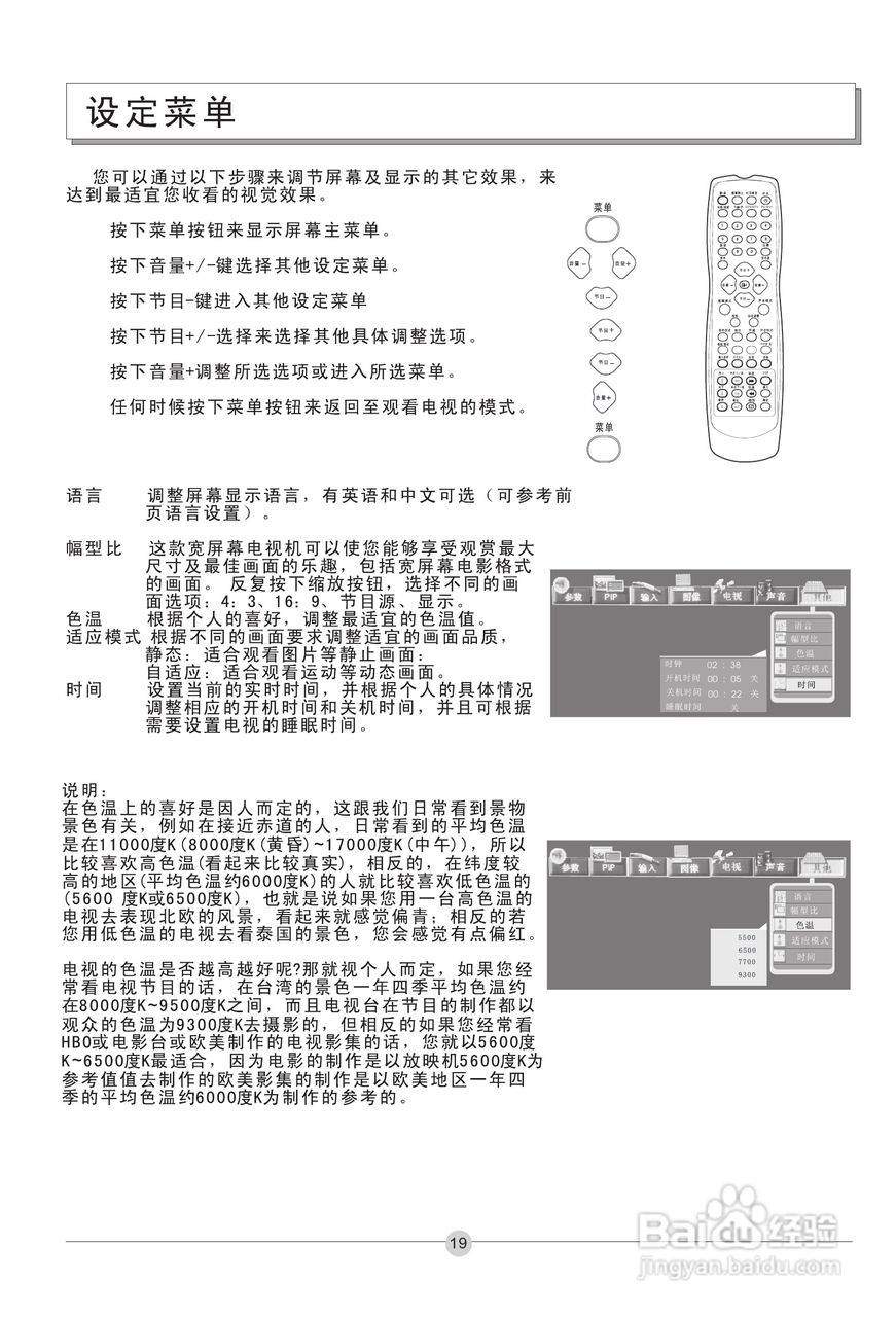 海尔P42A1-AK等离子电视机使用说明书:[2]