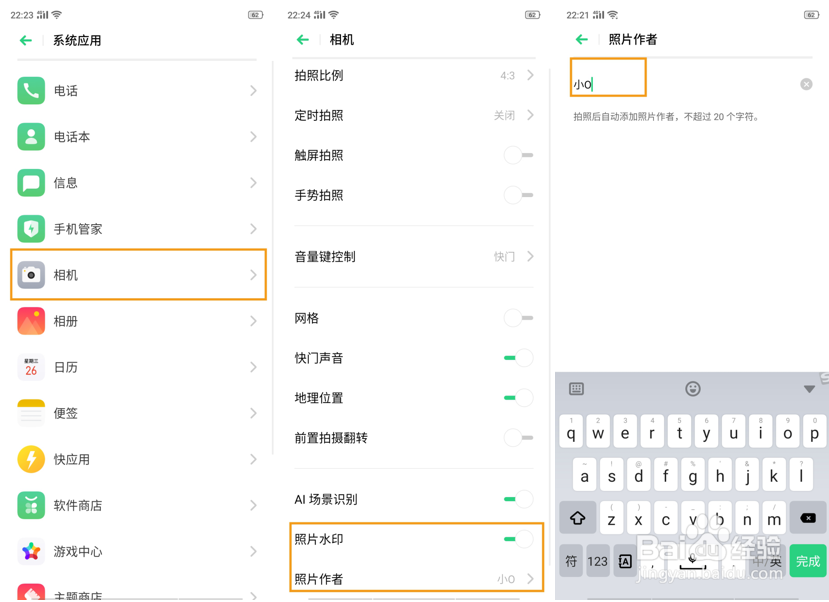 OPPO A9 如何设置照片水印?