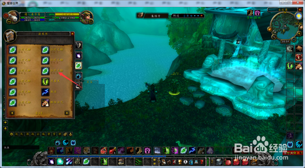 魔兽世界怀旧服德鲁伊如何学习9级治疗之触