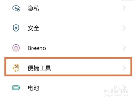 oppoa93s如何设置虚拟按键