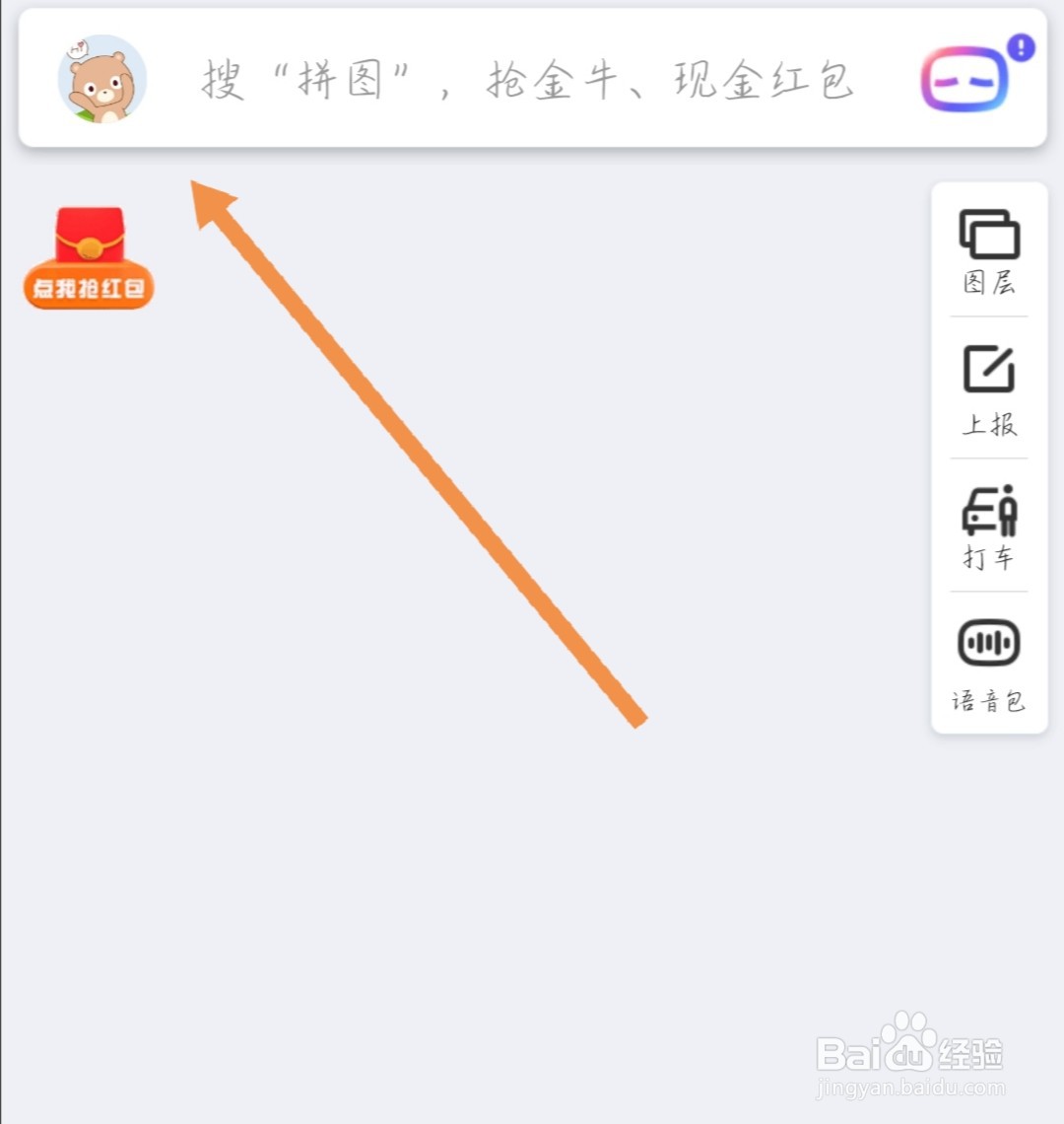 百度地图如何个人关闭足迹记录