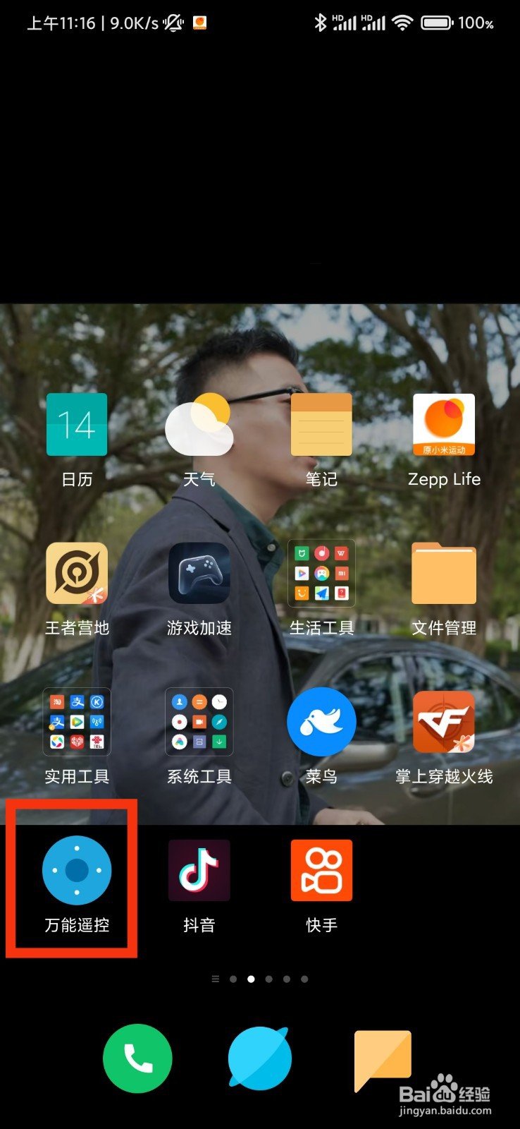 中央空调怎么调